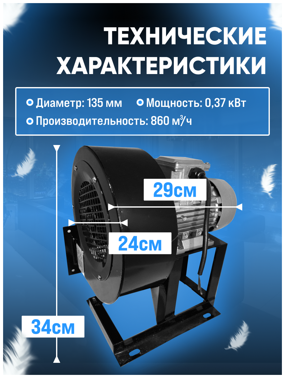 Вентилятор радиальный CDF 1-6-2 (860м3/ч) 0,37квт - фотография № 2