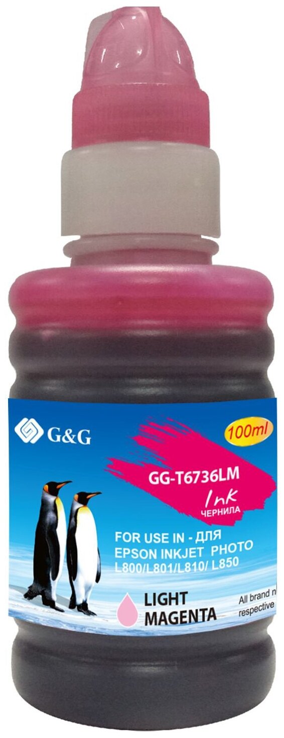 Чернила G&G , 100мл, пурпурный - фото №2