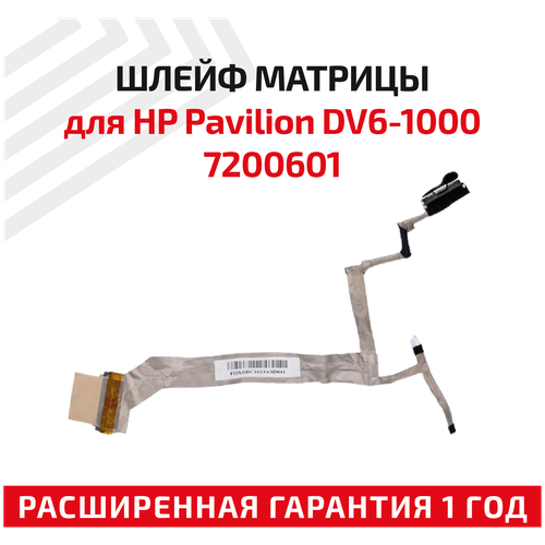 Шлейф матрицы для ноутбука HP Pavilion DV6-1000, 7200601