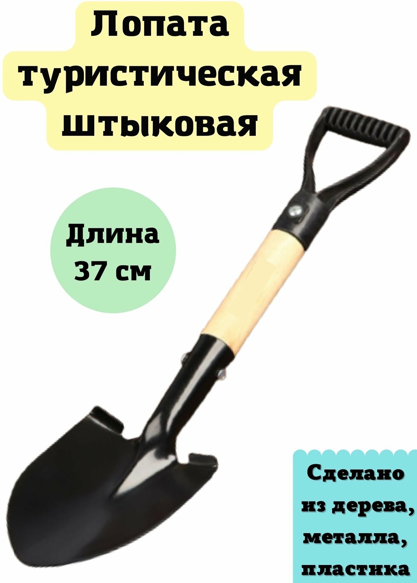 Лопата туристическая Luxury Gift штыковая 37 см