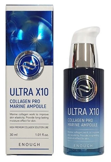 Enough ultra x10 collagen pro marine ampoule Омолаживающая сыворотка для лица с коллагеном