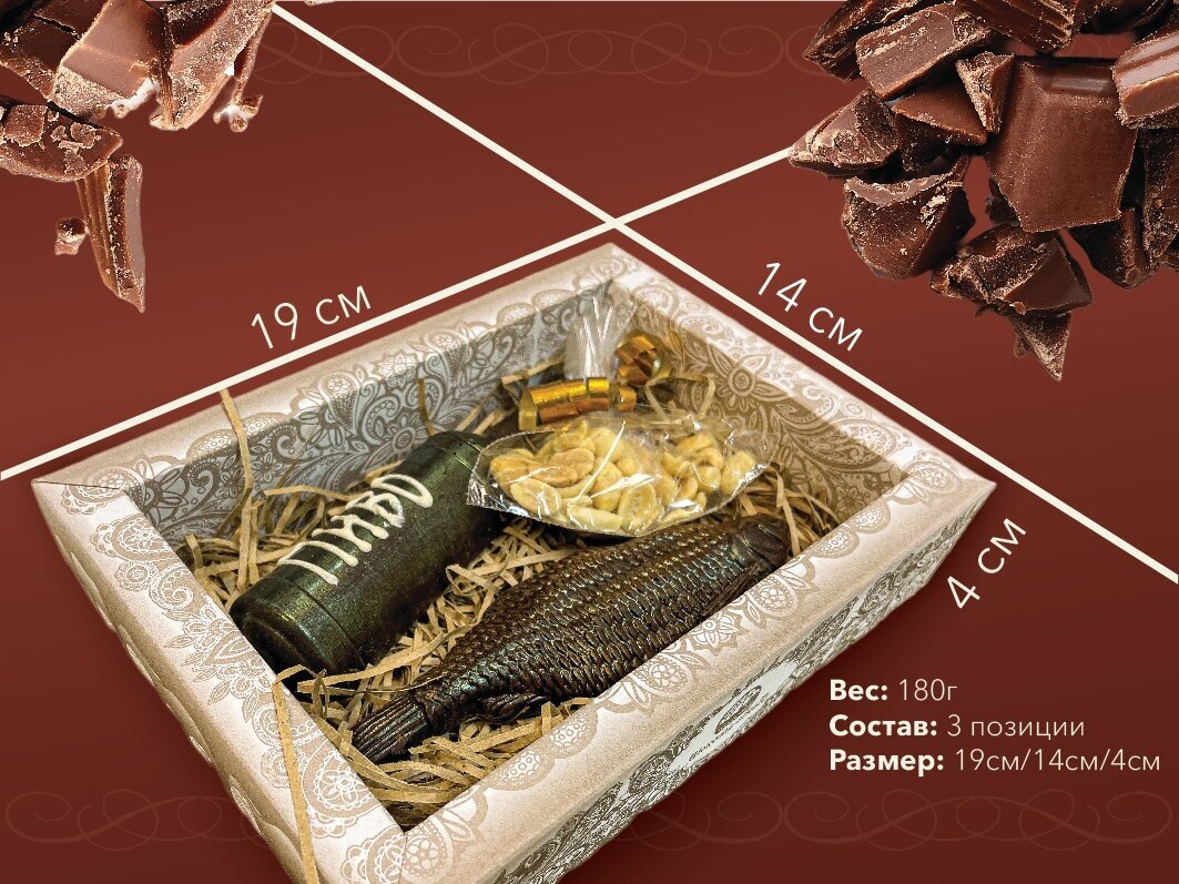 Набор фигурного шоколада "Пивной" в подарочной упаковке с соленым арахисом 135г - фотография № 4
