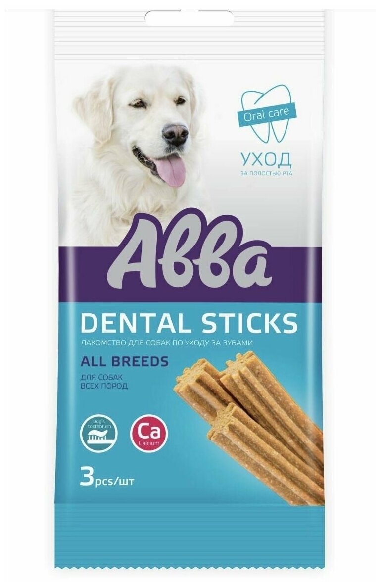 Aвва Dental sticks лакомство для собак всех пород Палочки с кальцием Дентал, 60гр, 4 шт