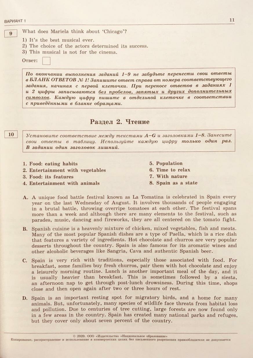 ЕГЭ-2020. Английский язык. Типовые экзаменационные варианты. 10 вариантов - фото №7