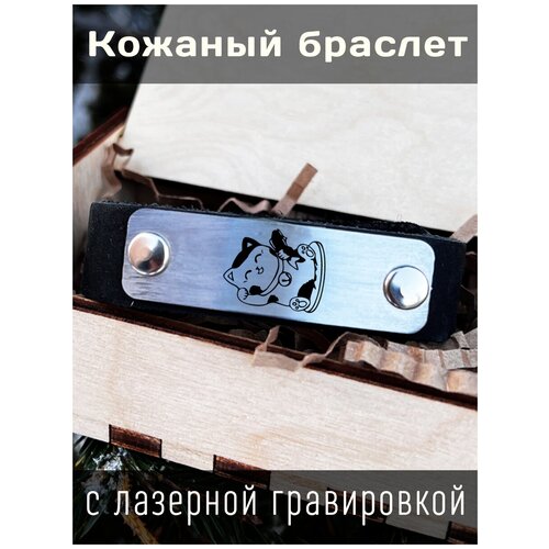 Браслет, размер 22 см, размер M, серебристый кожаный браслет с гравировкой кот на удачу с лапшой