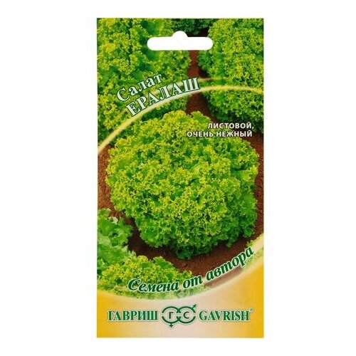 Семена Салат листовой зелёный «Ералаш» 1 г спайка 10 пачек