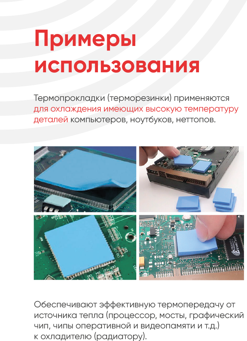 Термопрокладка Thermalright 95x50 мм, толщина 2.5 мм, 15 Вт/мK - фото №3