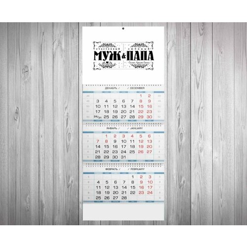 Календарь MIGOM Квартальный Принт День Папы, подарок Папе - 5