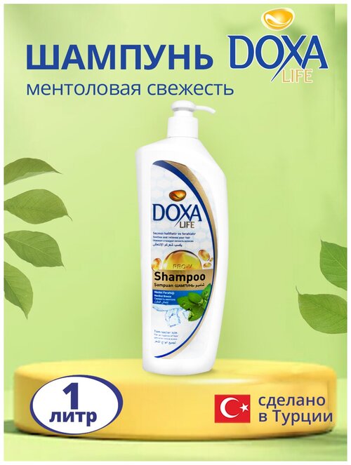 Шампунь DOXA LIFE Ментоловая свежесть, 1 л