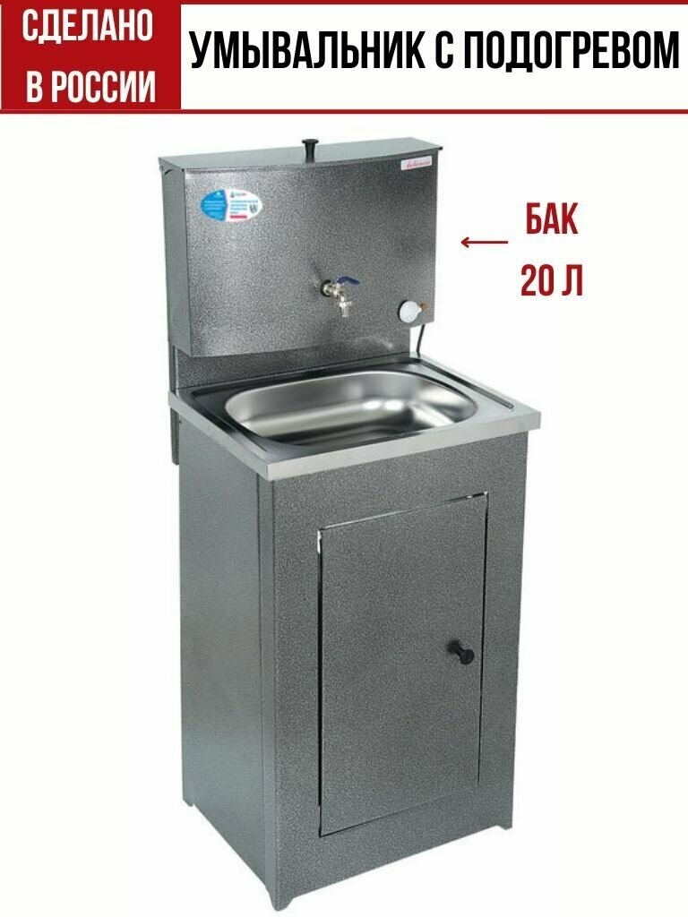 фото Умывальник с ЭВН
