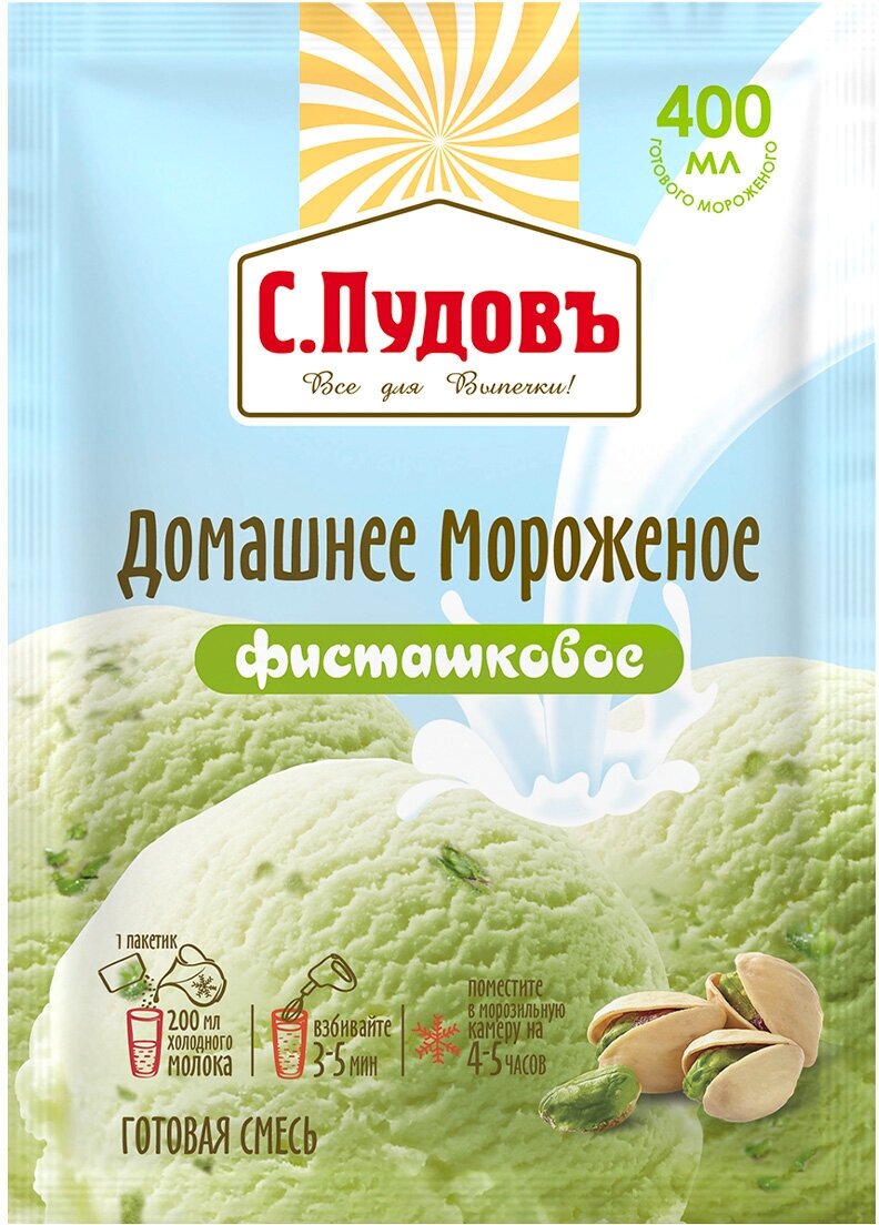 Смесь Мороженое домашнее фисташковое, С. Пудовъ, 70 г