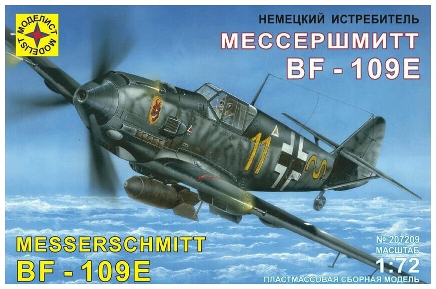 Моделист Истребитель Мессершмитт Bf-109E (1:72), Модель для сборки