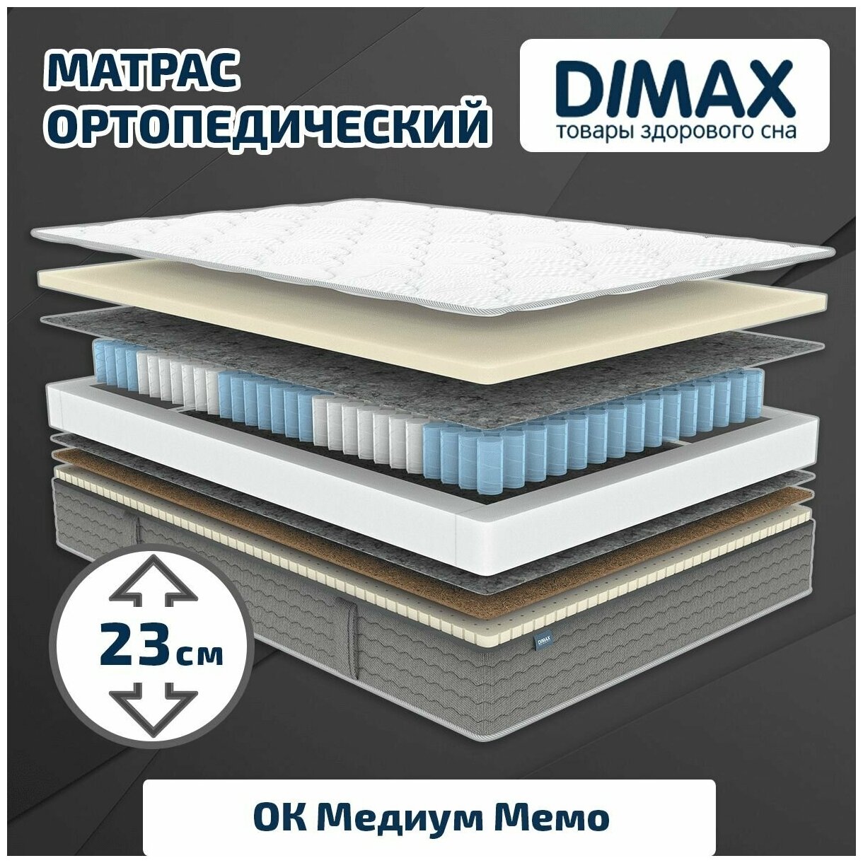 Матрас Dimax ОК Медиум Мемо 60x140