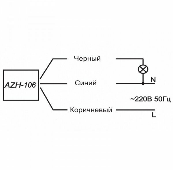 Фотореле Евроавтоматика F&F AZH-106 с встроенным фотодатчиком 230В 16А IP65 EA01001002