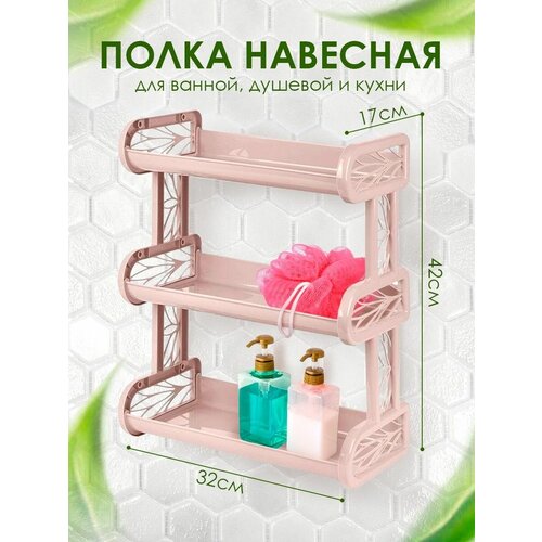 Полка для ванной комнаты настенная навесная 639₽