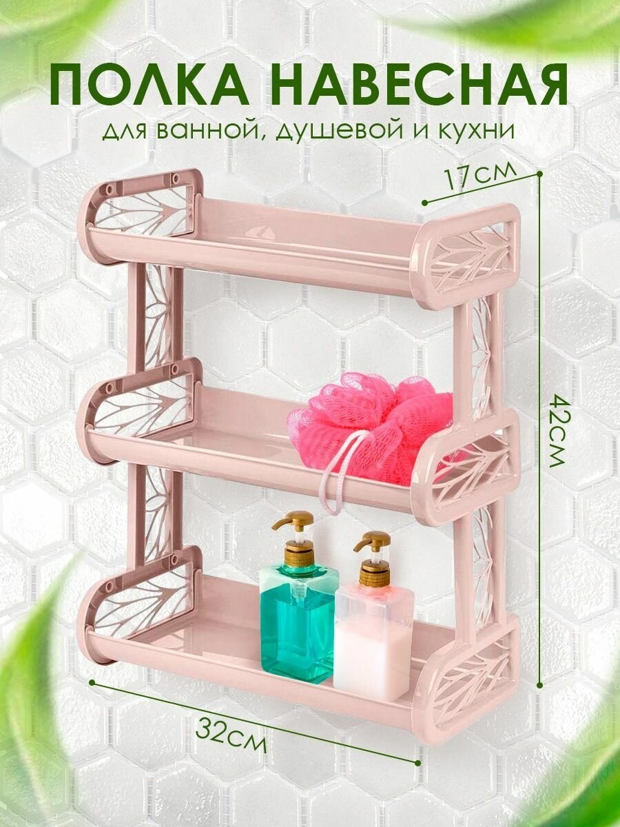 Полка навесная Keeplex "Regular" плетеная трехсекционная пластиковая, (бежевый топаз) 1683