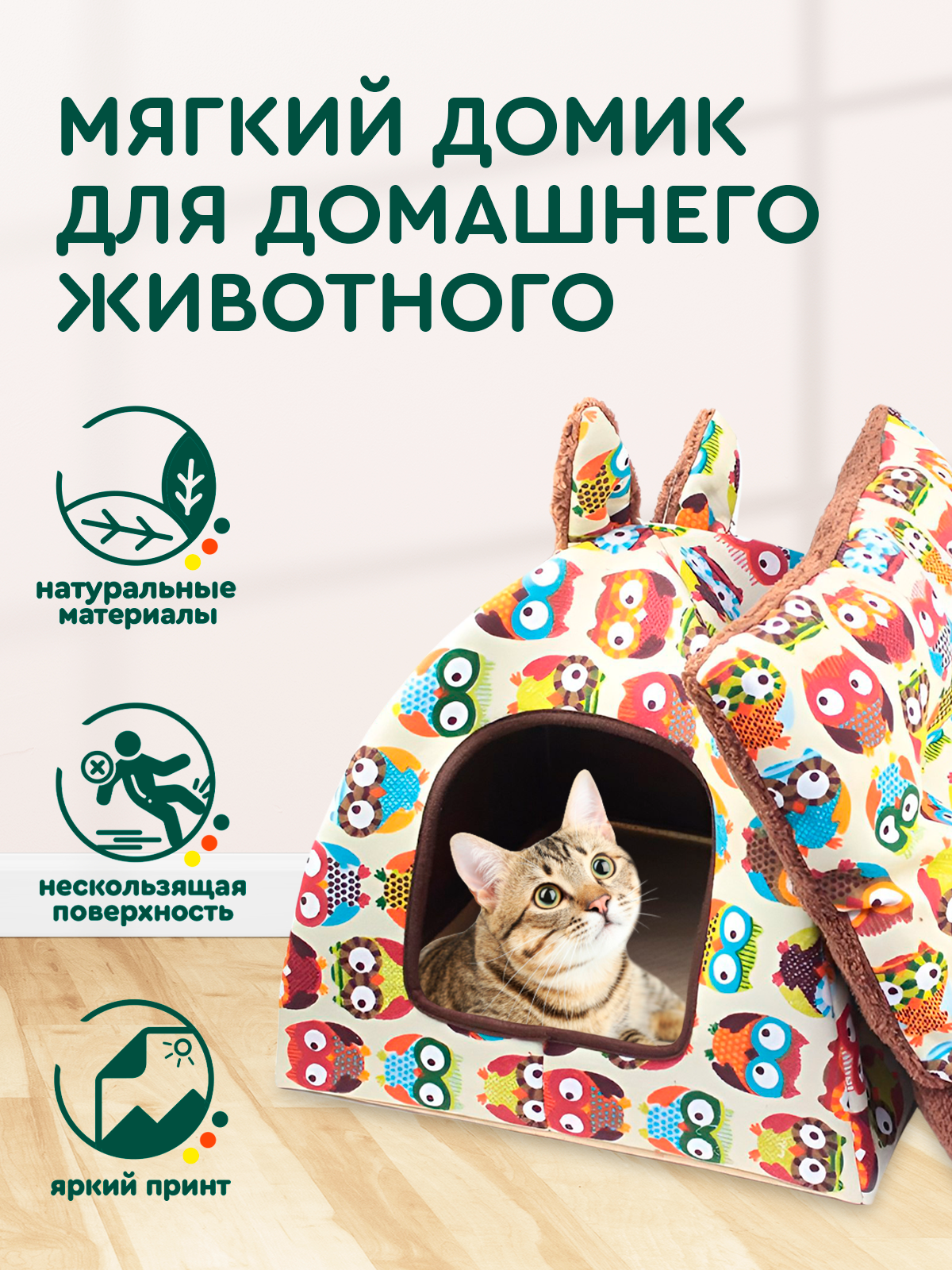 Лежанка для кошек и собак (30х30х35 см, разноцветная) Hans&Helma подушка кровать для кота котятам мягкая мелких пород животных домик зима лето