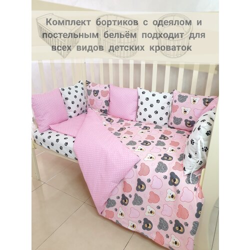 Комплект бортиков в детскую кроватку для новорожденных с одеялом и постельным бельем Озорные Мишки