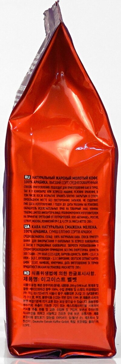 Кофе молотый Egoiste Velvet 200г Deutsche Extrakt Kaffee - фото №12