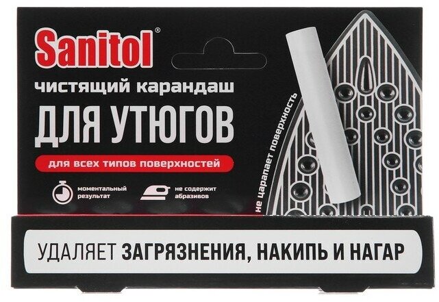 Sanitol Чистящий карандаш для утюгов Sanitol