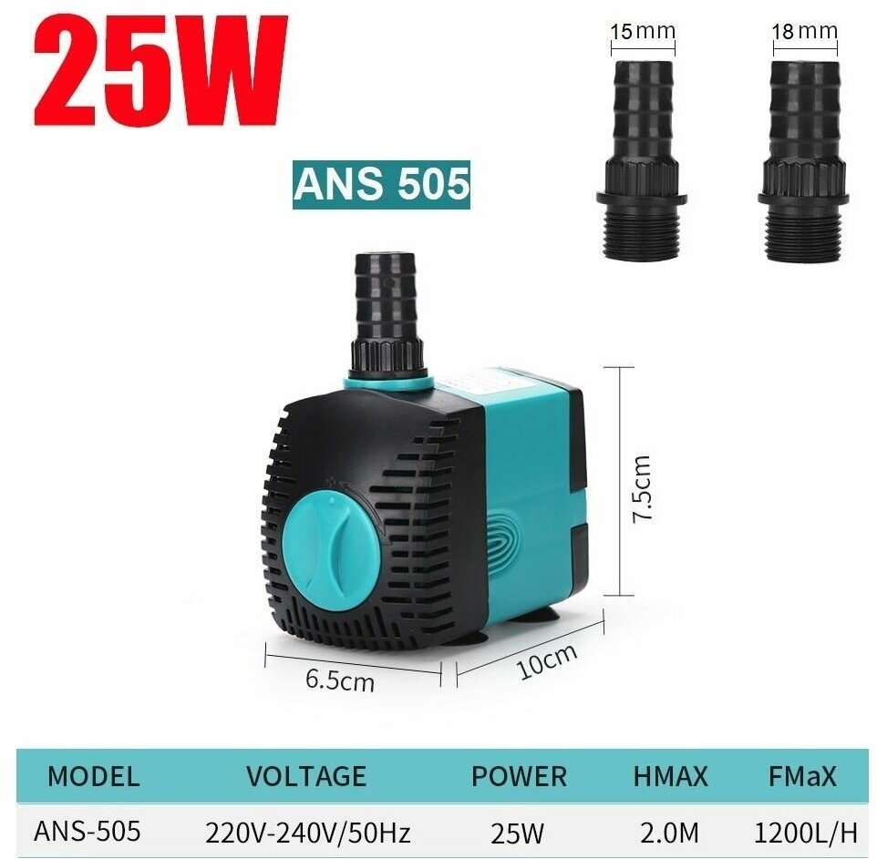 Насос- помпа для фонтана ANS-505 25W/ насос- помпа для аквариума и полива, погружной