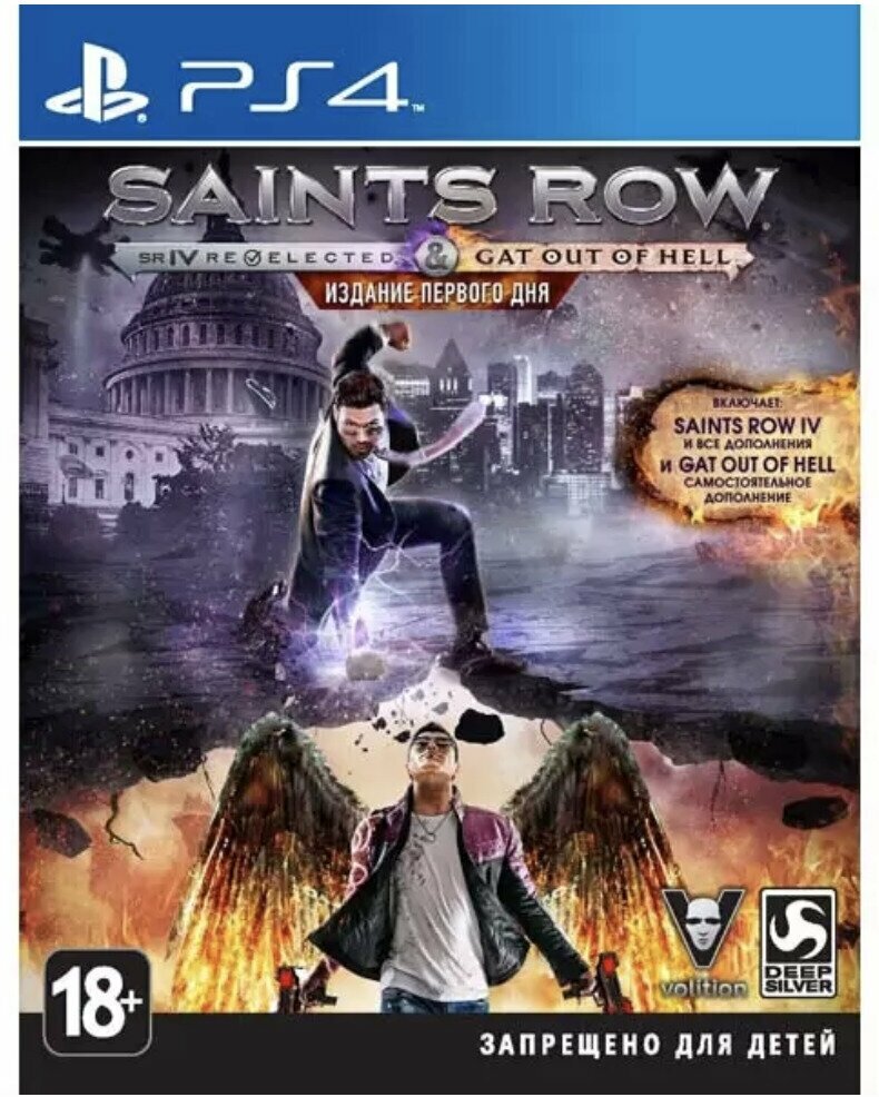 Игра Saints Row IV Re Elected + Gat Out of Hell (PlayStation 4, Русские субтитры)