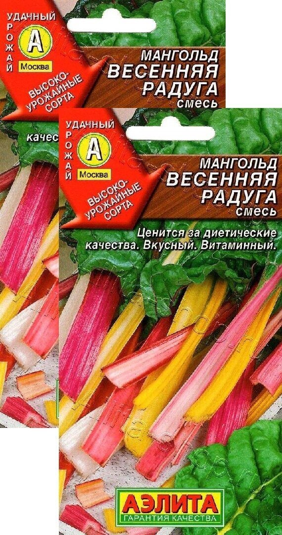 Мангольд Весенняя радуга смесь (1 г) 2 пакета