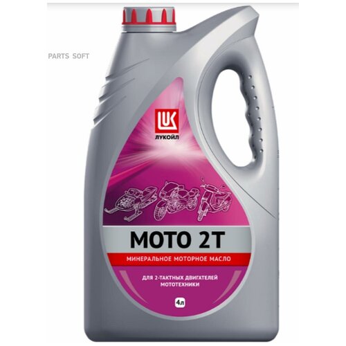 Двухтактное масло Лукойл мото 2Т API TC минеральное (Lukoil MOTO 2T) 4л.