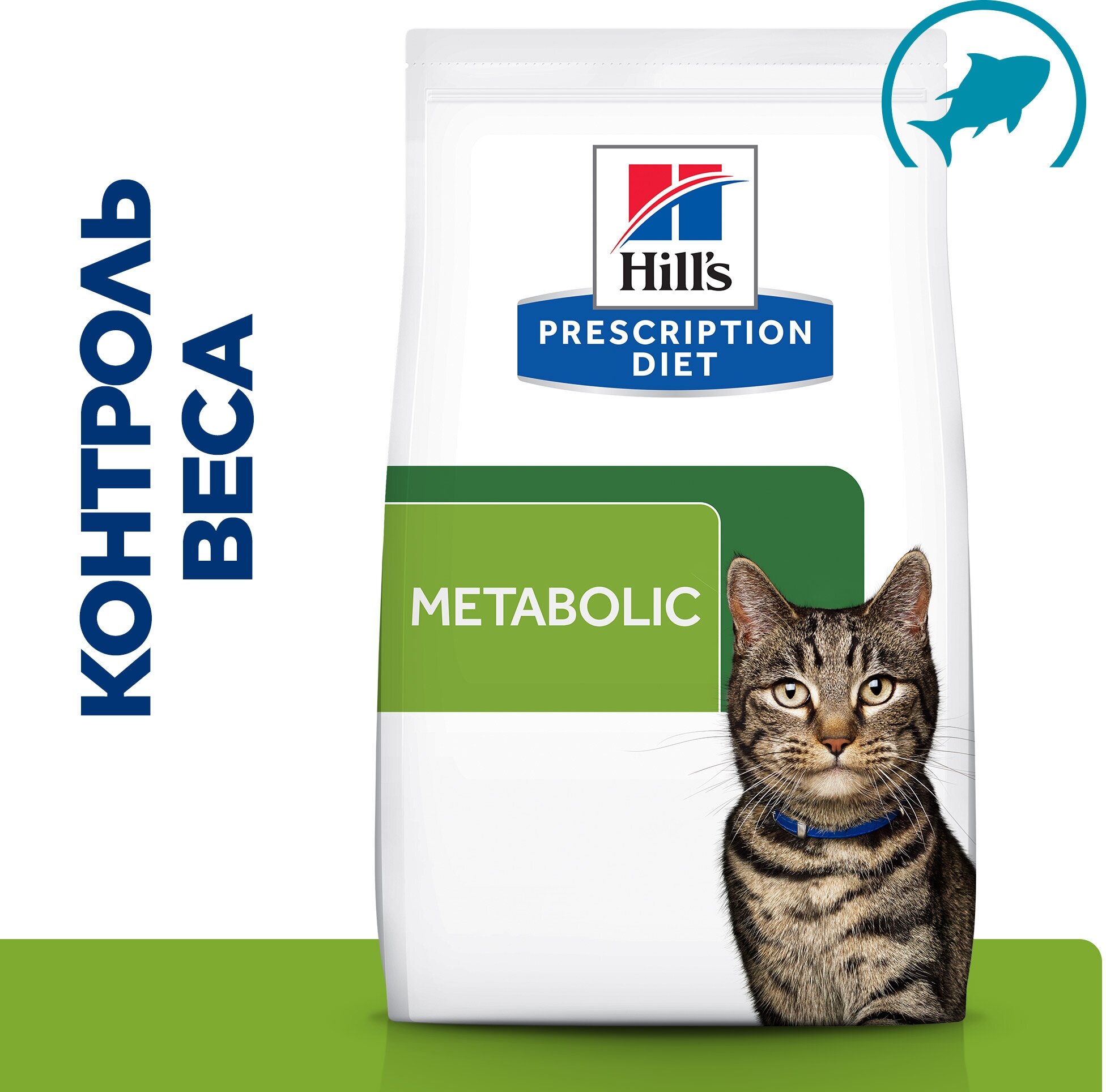Сухой диетический корм для кошек Hill's Prescription Diet Metabolic способствует снижению и контролю веса, с тунцом, 1,5 кг - фотография № 1