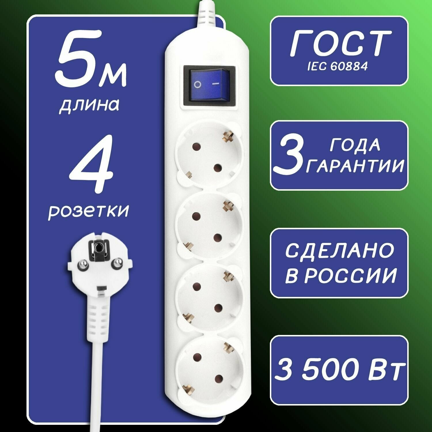 Сетевой удлинитель Power Cube "КУБ" PC-5B-5M 4 розетки 16А 3500 Вт