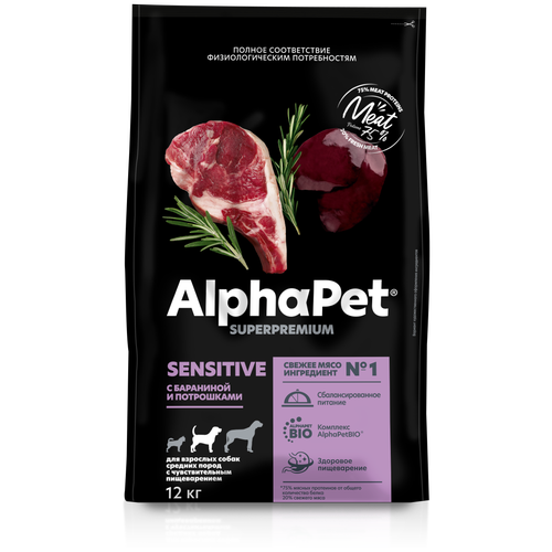 AlphaPet Superpremium (АльфаПет) 1шт -12кг с бараниной и потрошками сухой для взрослых собак средних пород с чувствительным пищеварением