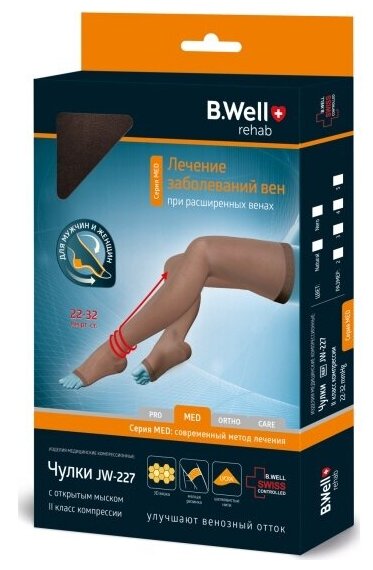 Чулки компрессионные B.well rehab JW-2272, класс компрессий 2, размер 4, Natural