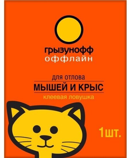 Клеевая ловушка Грызунофф лоток 2  (10 квм)