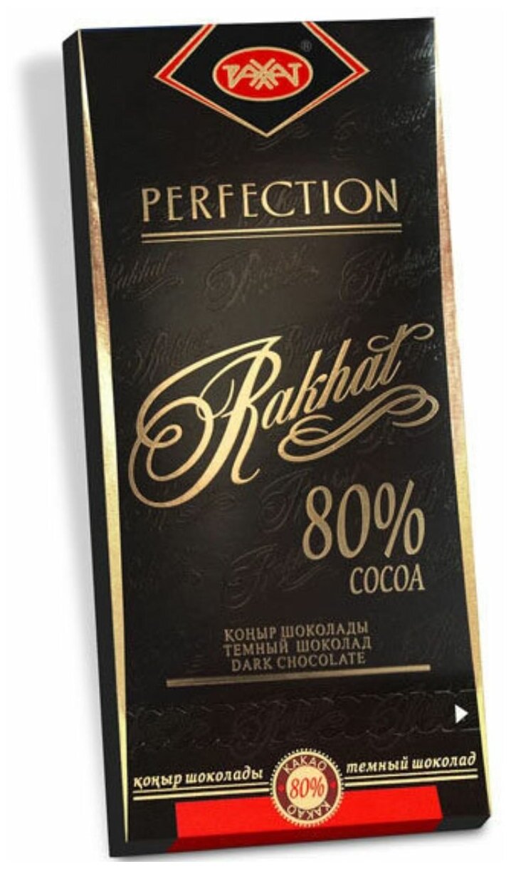 Шоколад Рахат 80% натуральный 200 гр (2 шт по 100 гр) , подарочный - фотография № 2