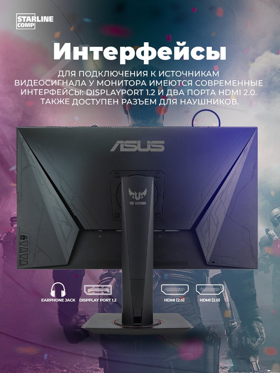 245" Монитор ASUS TUF Gaming VG259QM 1920x1080 280 Гц IPS