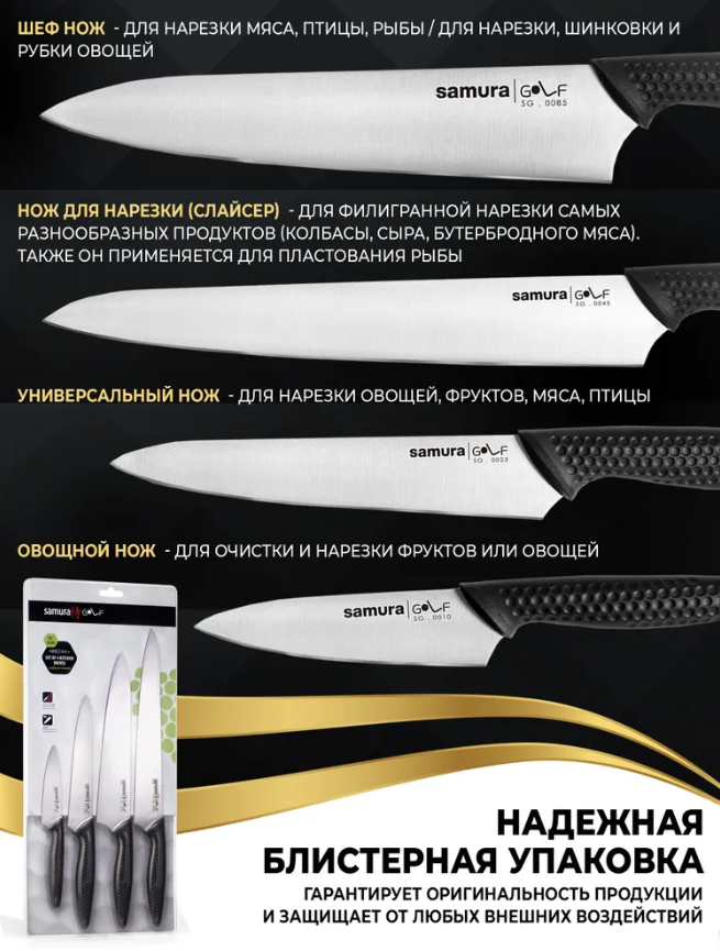 Набор из 4 ножей Samura Golf , AUS-8 - фото №11