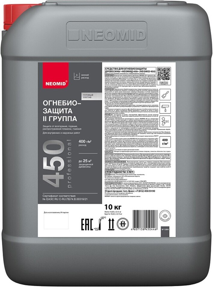 фото Огнебиозащитный состав для дерева Neomid 450, 2 группа, 10 кг