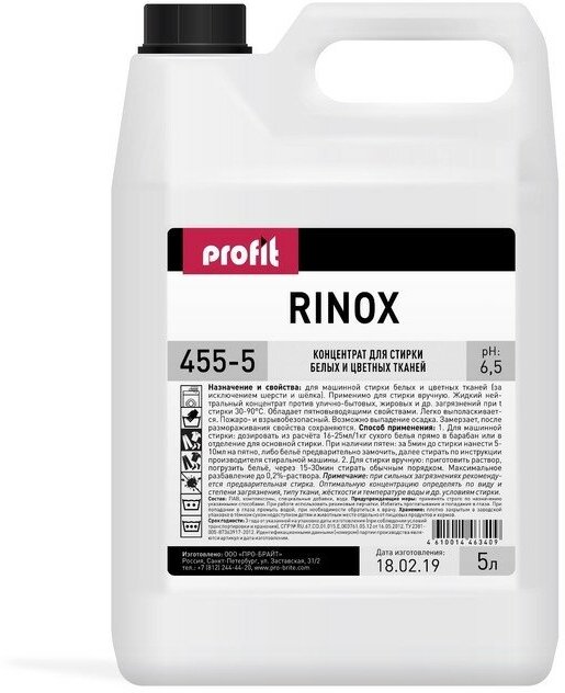 PRO BRITE Гель для стирки Rinox Eco для белых и цветных тканей, 5 л