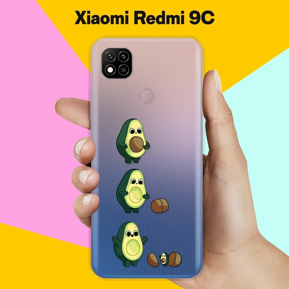 Силиконовый чехол Авокадо из авокадо на Xiaomi Redmi 9C