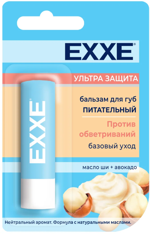 Бальзам для губ питательный Exxe Ультра защита, стик 4,2 г