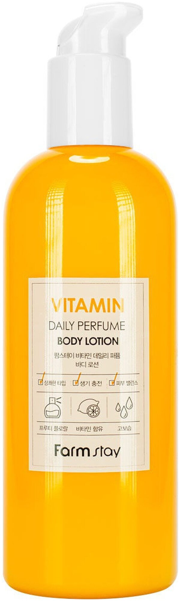 Парфюмированный лосьон для тела FarmStay Vitamin Daily Perfume Body Lotion (330 мл()