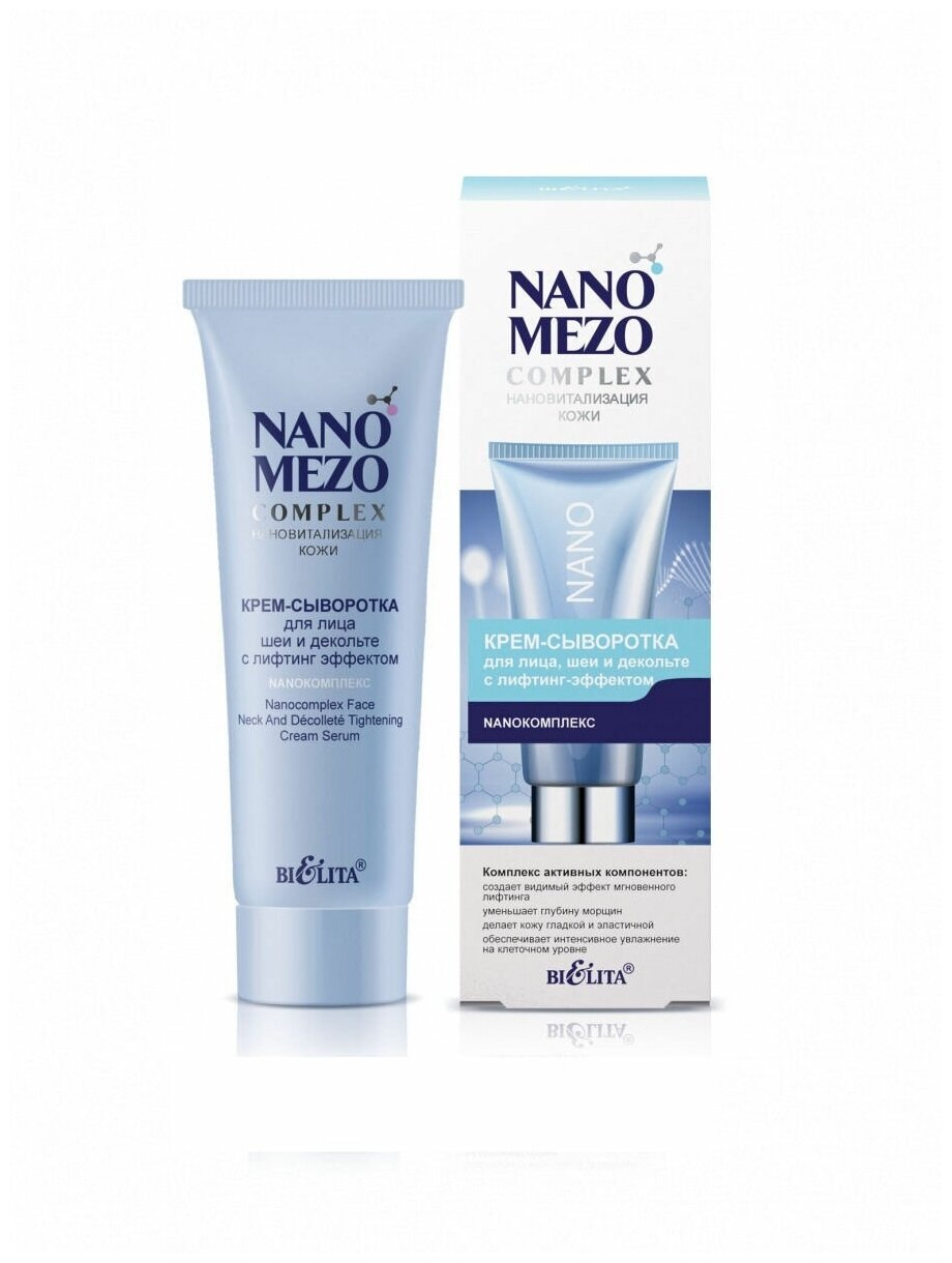 Белита Крем-сыворотка для лица шеи и декольте с лифтинг-эффектом NANO MEZO COMPLEX , 50 мл