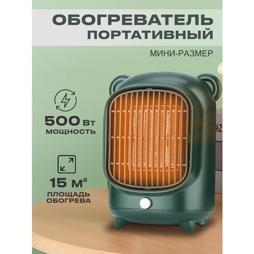 Электрический керамический обогреватель 1 режим работы 500W электрический мини обогреватель 1000 вт портативный настольный обогреватель вентилятора ptc керамический обогреватель воздуходувка для до