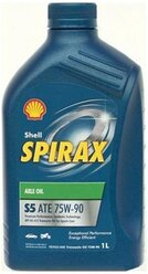 Масло трансмиссионное SHELL Spirax S5 ATE 75W-90, 75W-90, 1 л