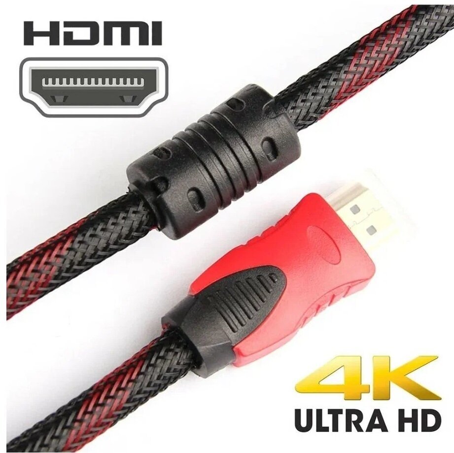 Кабель HDMI - HDMI (5м) с нейлоновой оплеткой, экранированием и позолоченными коннекторами 5 метров — фото 1