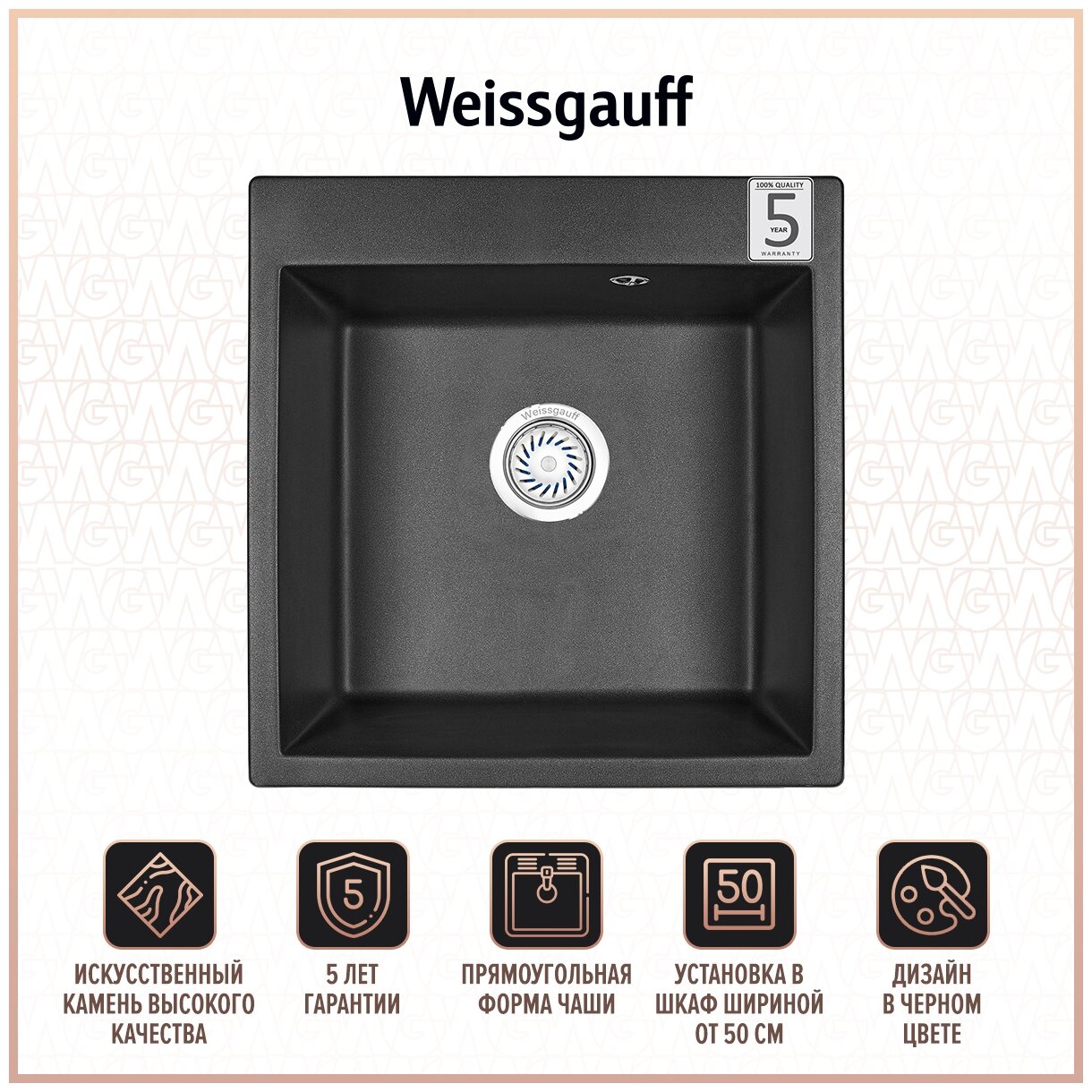 Кухонная мойка Weissgauff WG 5001 черный (429357)