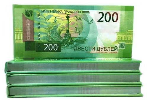 Блокнот отрывной 200 рублей в жесткой обложке