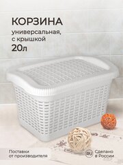 Корзина универсальная 20Л, 450Х300Х250 ММ (белый)