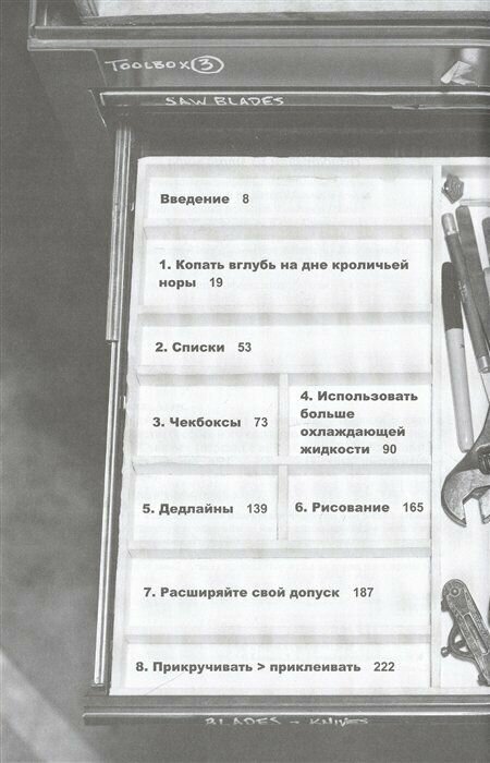 Каждый инструмент - молоток. Правила жизни и творчества бессменного ведущего "Разрушителей легенд" - фото №18