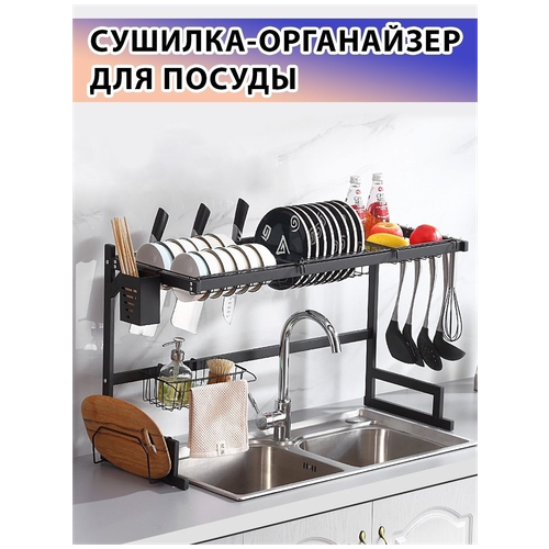 Сушилка-органайзер для посуды настольная на раковину, металлическая
